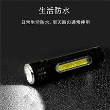 2個セット 懐中電灯 LED COB USB充電式 ワークライト 磁石 ハンディライト 強力 小型 防災 T6 アウトドア キャンプ アルミ合金 軽量_画像3