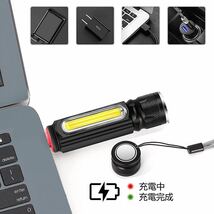 2個セット 懐中電灯 LED COB USB充電式 ワークライト 磁石 ハンディライト 強力 小型 防災 T6 アウトドア キャンプ アルミ合金 軽量_画像2