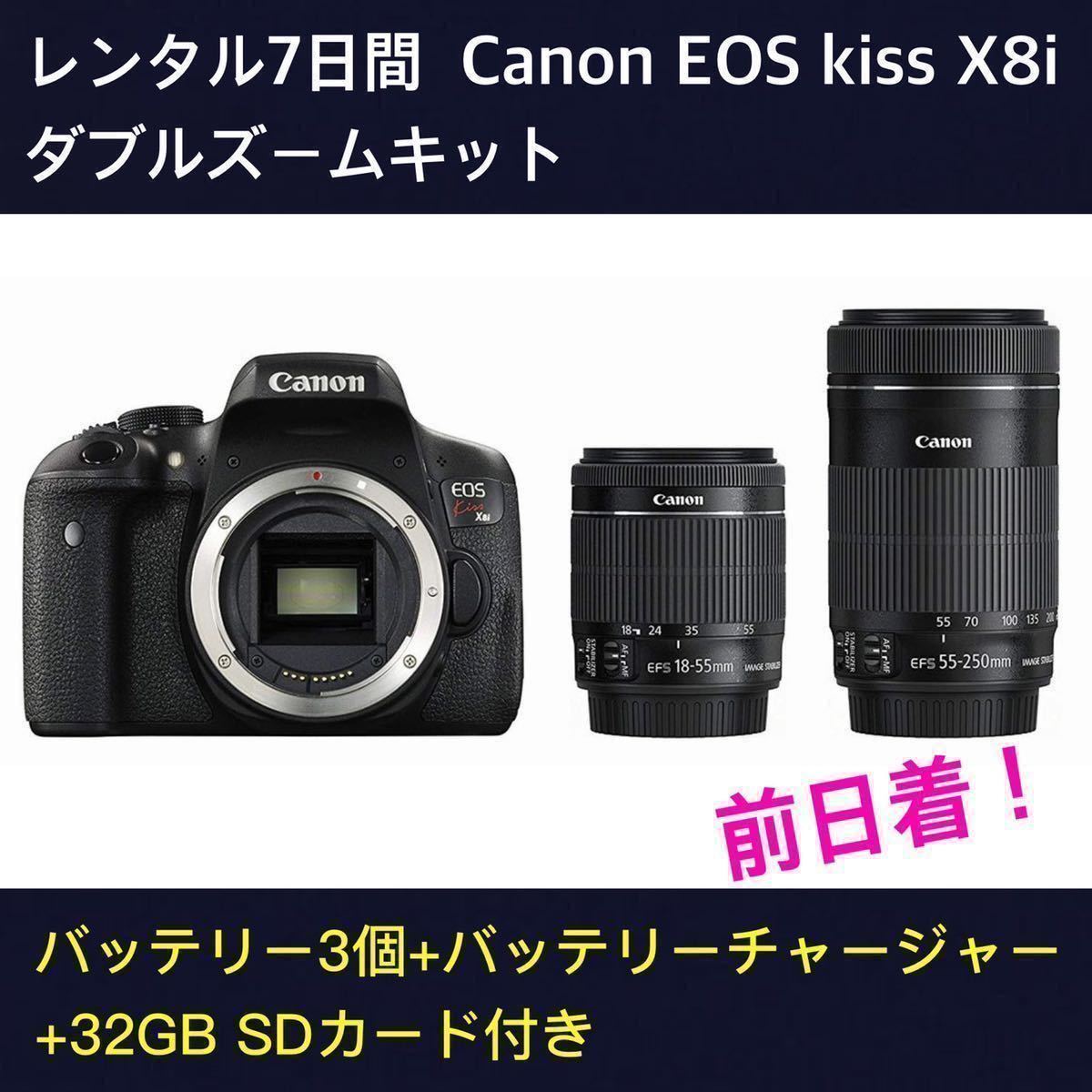 2023年最新】ヤフオク! -canon eos kiss x8i ダブルズームキットの中古