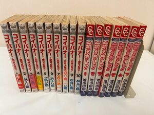 池山田剛　萌カレ1〜7巻全巻　ななじ眺　コイバナ恋せよ花火1〜10巻