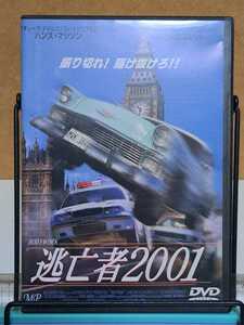 逃亡者2001 # ハンス・マシソン / ベス・ウィンスレット / シャーロット・コールマン セル版 中古 DVD ケース不要のみ定形外ご利用可能