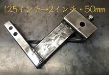 未塗装1.25インチ用ヒッチメンバー50mmと2インチ変換アダプター　ヒッチキャリア　サイクルキャリア2_画像1