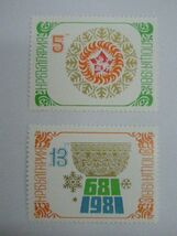 ブルガリア 切手 1980 新年 1981 3012_画像1