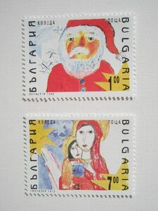 ブルガリア 切手 1992 クリスマス ’92 4034