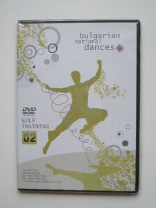 ブルガリア 音楽 DVD 独習用 ブルガリア ダンス 2 098