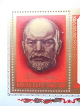 ロシア ソ連 切手 1980 レーニン 生誕 110年 19804_画像2