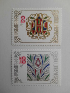 ブルガリア 切手 1977 新年 1978 2712-5