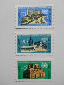 ブルガリア 切手 1967 国際 観光年 1967 1780-2
