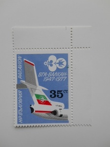 ブルガリア 切手 1977 ブルガリア 民間航空 バルカン 30周年 2674-3