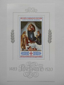 ブルガリア 切手 1983 ラファエロ 生誕 500年 I 3278
