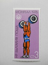 ブルガリア 切手 1976 第21回 夏季 オリンピック モントリオール大会 1976 2566-1_画像4