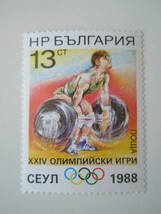 ブルガリア 切手 1988 第24回 夏季 オリンピック ソウル大会 1988 3708_画像3