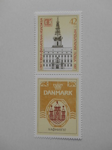 ブルガリア 切手 1987 世界 切手展 ハフニヤ '87 コペンハーゲン 3622