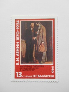 ブルガリア 切手 1980 V. I. レーニン 生誕 110年 2932