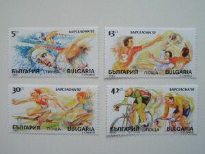ブルガリア 切手 1990 第25回 夏季 オリンピック バルセロナ 大会 ’92 3861