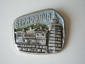 ブルガリア バッジ ベルコーヴィッツァ 105