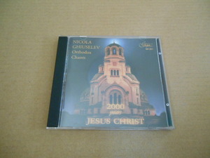 ブルガリア 音楽 CD 歌声 ニコラ・ギュセレフ NICOLA GHIUSELEV / Old Chants 2000 years JESUS CHRIST 072