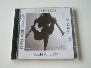 ブルガリア 音楽 CD テオドシ・スパソフ カヴァール NA TRAPEZA 112