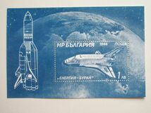 ブルガリア 切手 1988 ソ連 宇宙船 スペースシャトル エネルギア・ブラン 3745_画像1