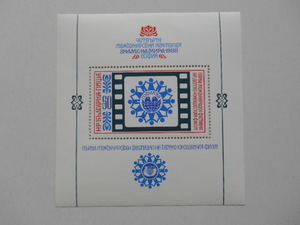 ブルガリア 切手 1988 第４回 国際 子供 総会 平和の旗 1988 ソフィア 第１回 国際 子供 映画祭 ソフィア 1988 3677