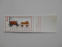ブルガリア 切手 1964 鉄道 交通 機関 1513-4_画像2