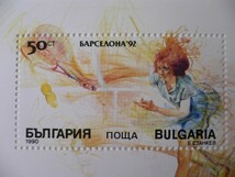 ブルガリア 切手 1990 第25回 夏季 オリンピック バルセロナ大会 ’92 3865_画像3
