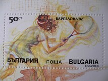ブルガリア 切手 1990 第25回 夏季 オリンピック バルセロナ大会 ’92 3865_画像4