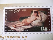 ブルガリア 切手 1996 フランシス・ゴヤ 1746-1828 生誕 250年 4247_画像2