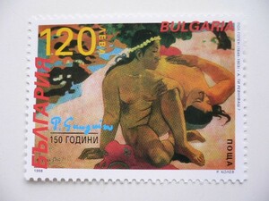 ブルガリア 切手 1998 ポール・ゴーギャン 1848-1903 生誕 150年 4351