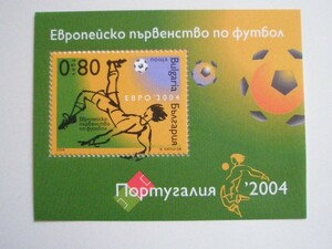 ブルガリア 切手 2004 UEFA サッカー ヨーロッパ 選手権 ユーロ 2004 ポルトガル大会 4645