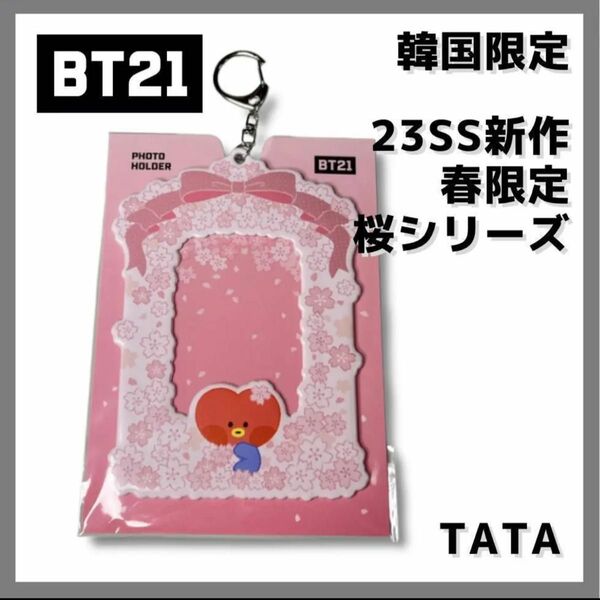 韓国限定 日本未発売　BT21 トレカホルダー　桜デザイン　TATA パスケース