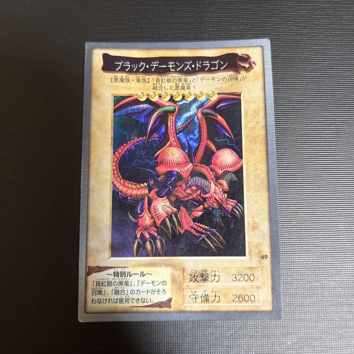ヤフオク! -「ブラックデーモンズドラゴン バンダイ」の落札相場・落札価格