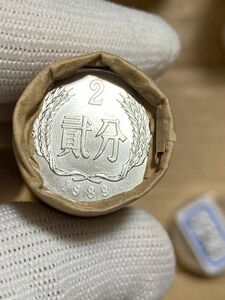 中国硬貨　棒金　中国人民銀行廃盤済み硬貨　骨董品　1989年2分棒金　本物保証希少貴重　保護ケース付き