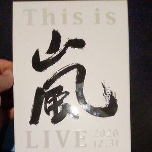 正規品 初回 This is 嵐 LIVE 2020.12.31 (初回生産限定盤) (Blu-ray) ブルーレイ