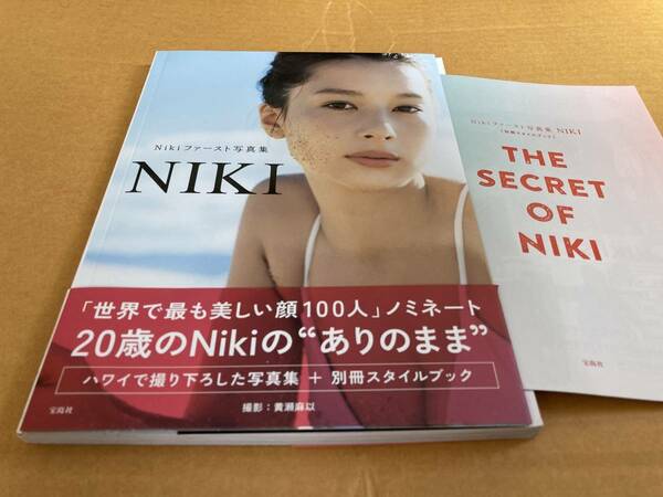 Niki 写真集 『NIKI』送料無料　スタイルブック付き