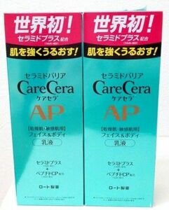 ケアセラ APフェイス＆ボディ乳液 200ml 