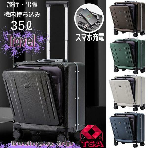 【セール】スーツケース スーツケース s サイズ 機内持ち込み 軽量 小型 2泊3日 大容量 35L フルカーボン キャリーバック【Bグリーン】