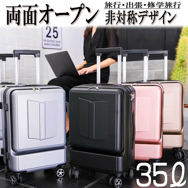 スーツケース Sサイズ 機内持ち込み フロントオープン TSA ロック 旅行用 キャリーケース キャリーバック 2泊3日 出張 ビジネス ブラック