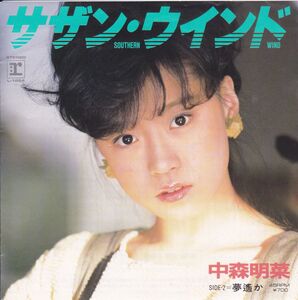 ■中古品■中森明菜/サザン・ウインド + 夢遥か(シングル盤) 庄野真代　玉置浩二