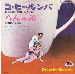 ■中古品■ウーゴー・ブランコとそのアルパヴィアヘラ/コーヒー・ルンバ + らんの花(USED 7 INCH SINGLE)