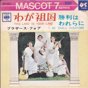 ■中古品■The Brothers Four ザ・ブラザーズ・フォア/わが祖国 + 勝利はわれらに(USED 7 INCH SINGLE)