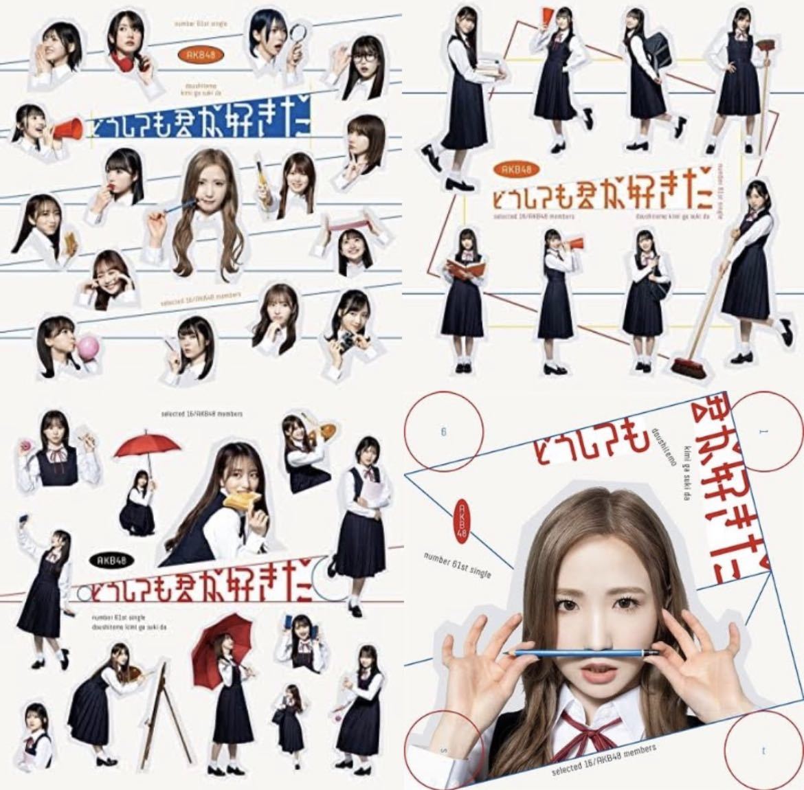 送料無料】AKB48 61stシングル どうしても君が好きだ 初回限定盤 TypeA