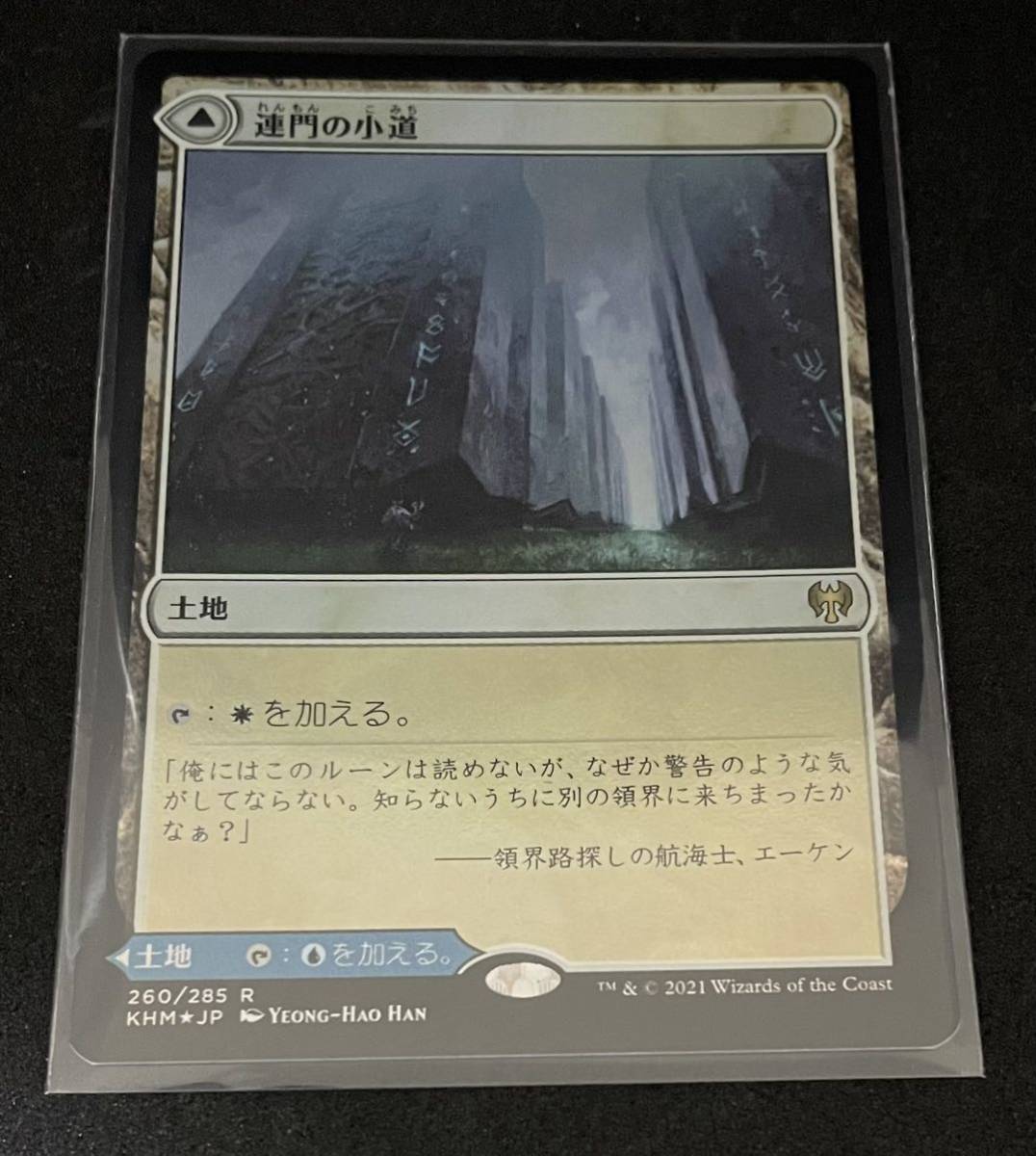 公式商品 MTG Glen Elendra Archmage プロモ foil 未開封 - plastexpb