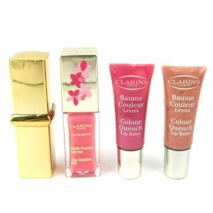 クラランス リップバーム等 コンフォートリップオイル他 4点セット まとめて 若干難有 レディース CLARINS