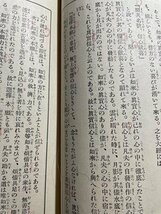 ｓ▼▼　戦前　非売品　鐡蕉園　第1巻第6号　昭和10年　昭和　冊子　書き込み有　仏教　佛教　 /　E13①_画像7