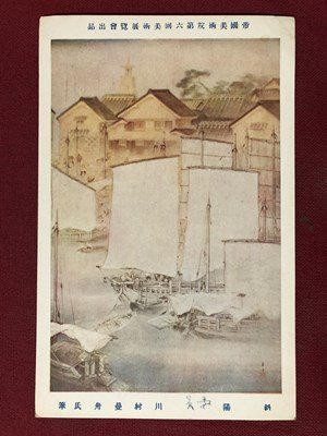 2025年最新】Yahoo!オークション -川村曼舟の中古品・新品・未 2025年最新】Yahoo!オークション -川村曼舟の中古品・新品・未