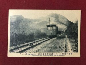 ｍ▼▼　戦前絵葉書　箱根中強羅ケーブル鉄道停車場付近　　風景　/I31⑮