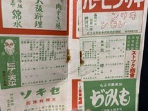 ｃ▼▼　戦前　印刷物　昭和8年　曾我廼家五郎一座 番組　新橋演舞場　広告　白木屋　ビタミンビール　三越　ゴロナ567　当時物　/　L8下右_画像3