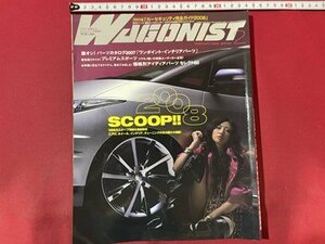 ｓ▼　2008年　WAGONIST　ワゴニスト　2月号　激オシ！パーツカタログ2007「ワンポイント・インテリアパーツ」　イリオス　雑誌　 /　K89