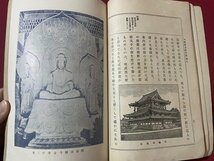 ｓ▼▼　大正期　中学 国文教科書 巻七　光風館　大正15年 修正17版　書き込み有　教科書　昭和　　/ K39_画像5